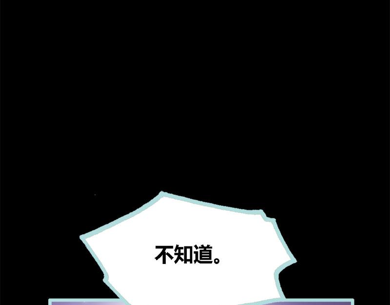 第55话 她变心了？(1/2)-第57话