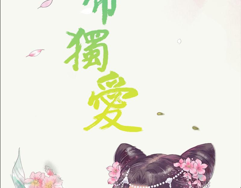 第57话 我可不是正人君子(1/2)-第59话
