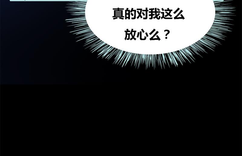 第57话 我可不是正人君子(1/2)-第59话