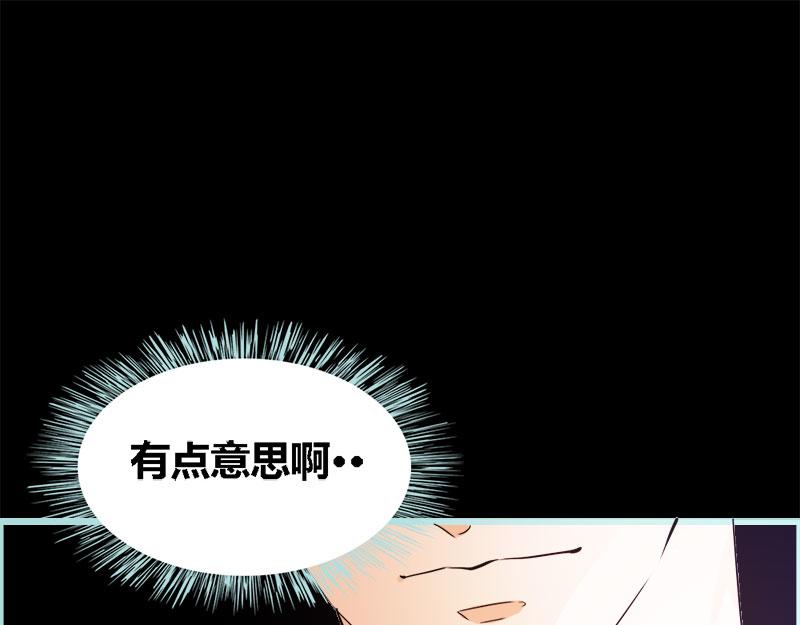 第57话 我可不是正人君子(1/2)-第59话