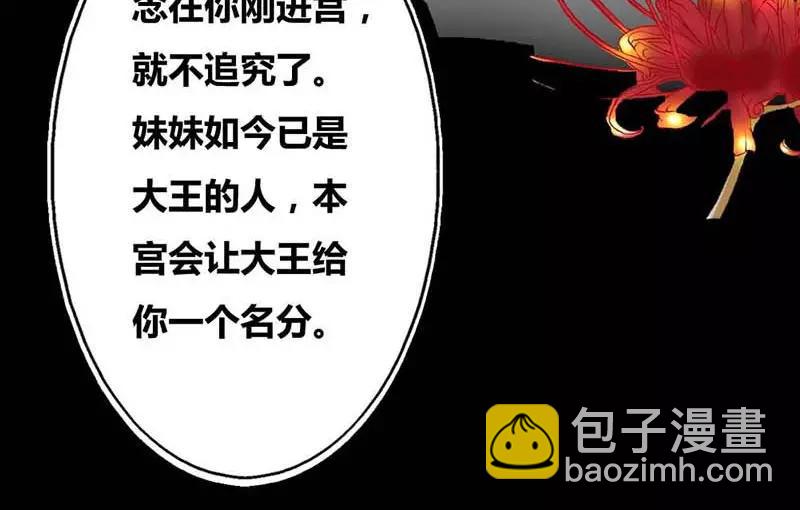 第7话 原来电视剧里的宫斗都是真的(1/2)-第7话
