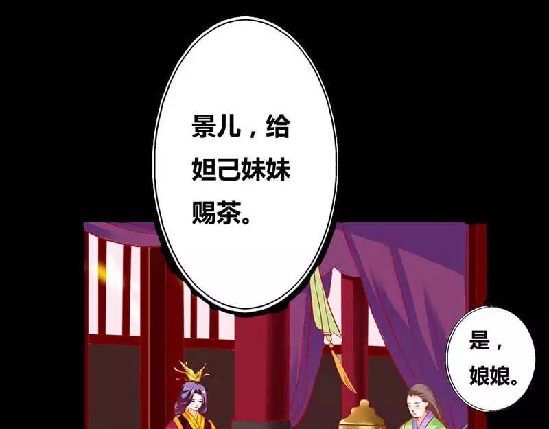 第7话 原来电视剧里的宫斗都是真的(1/2)-第7话