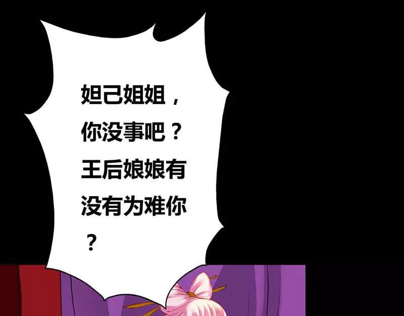 第7话 原来电视剧里的宫斗都是真的(1/2)-第7话