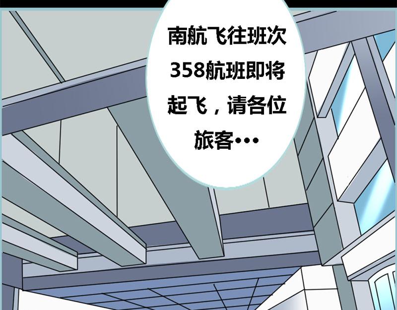 第59话 谣言止于智者(1/2)-第61话
