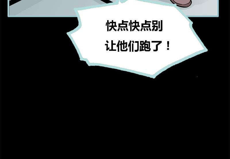 第59话 谣言止于智者(1/2)-第61话