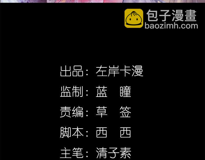 第61话 为何他们如此亲密(1/2)-第63话