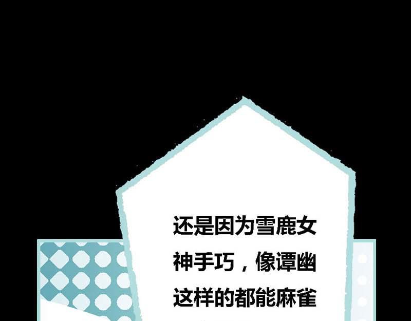 第63话 你在嫉妒她?(1/2)-第65话