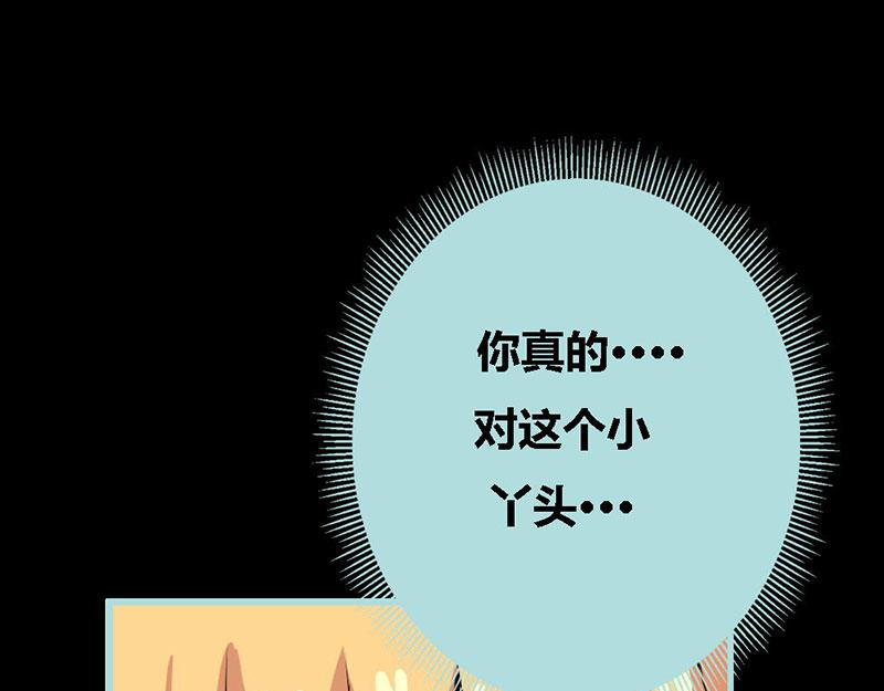 第63话 你在嫉妒她?(1/2)-第65话