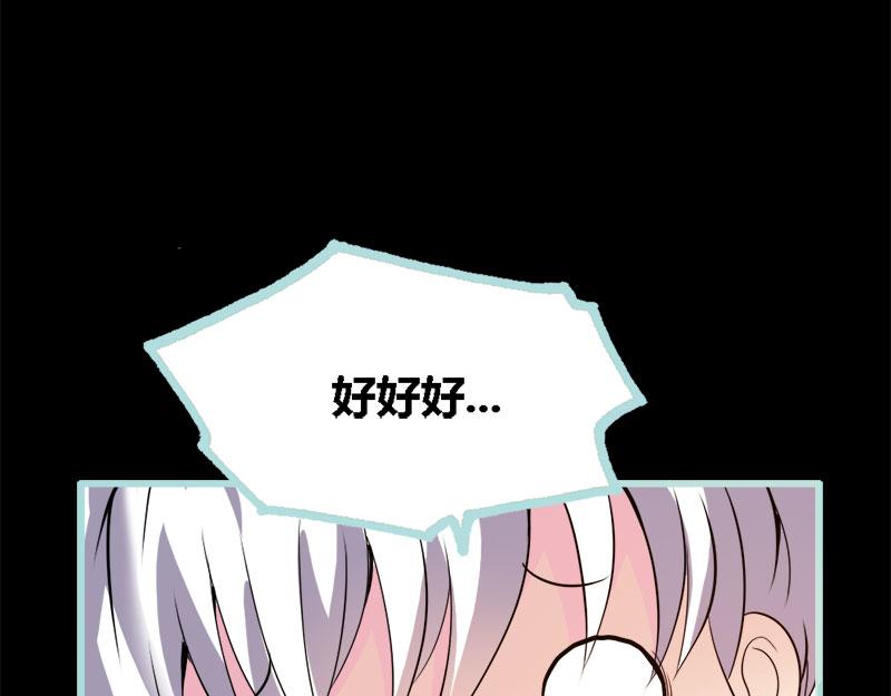 第65话 叶伽只能是我的(1/2)-第67话