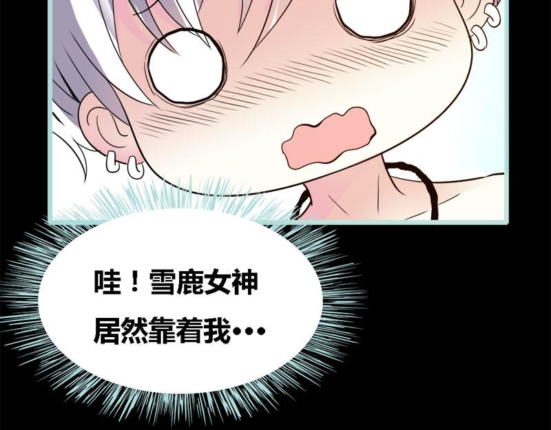 第65话 叶伽只能是我的(1/2)-第67话