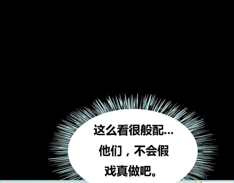 第65话 叶伽只能是我的(1/2)-第67话