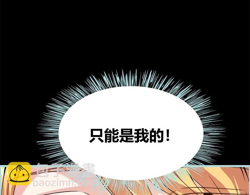 第65话 叶伽只能是我的(1/2)-第67话