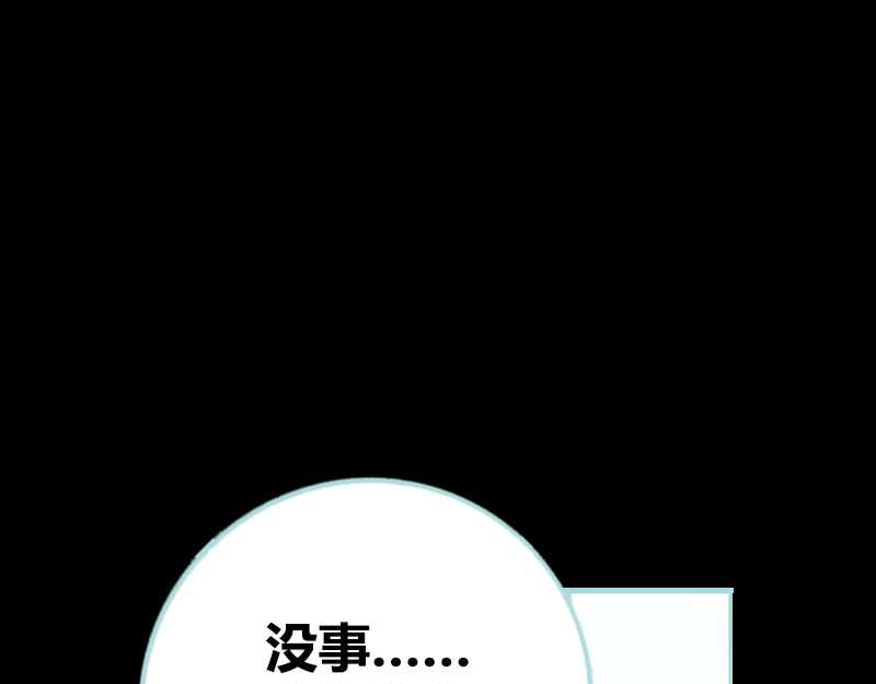 第65话 叶伽只能是我的(1/2)-第67话