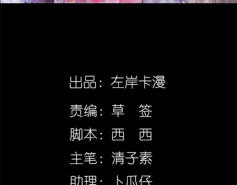 第65话 叶伽只能是我的(1/2)-第67话