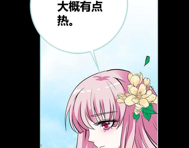 第65话 叶伽只能是我的(1/2)-第67话