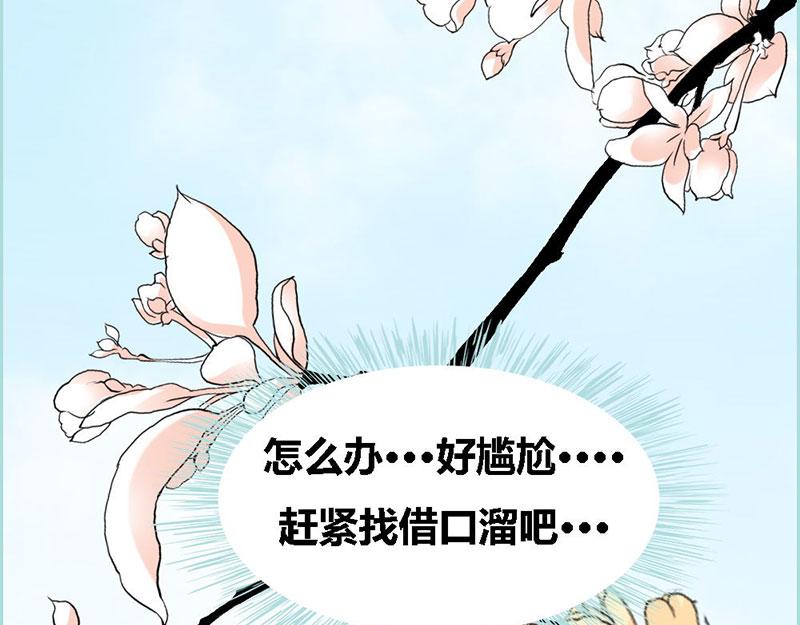 第67话 我都看到了！(1/2)-第69话