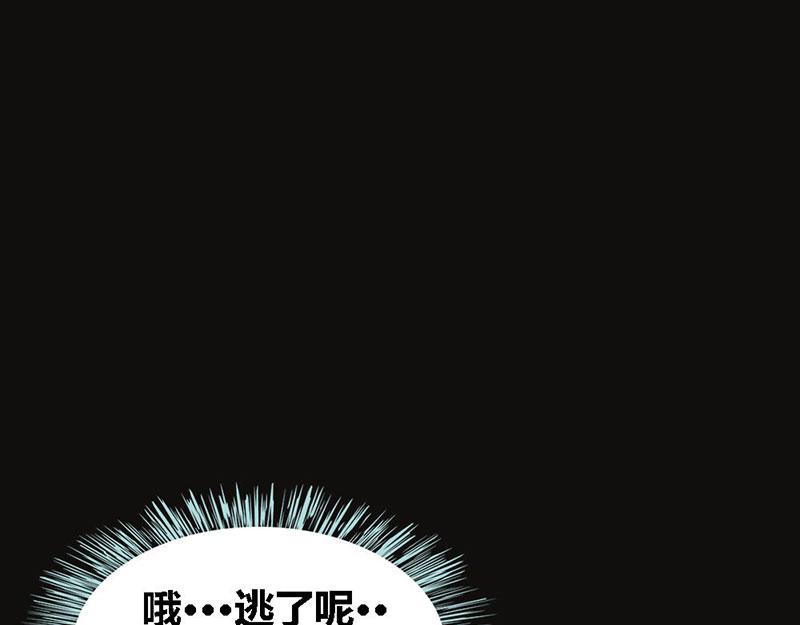 第67话 我都看到了！(1/2)-第69话
