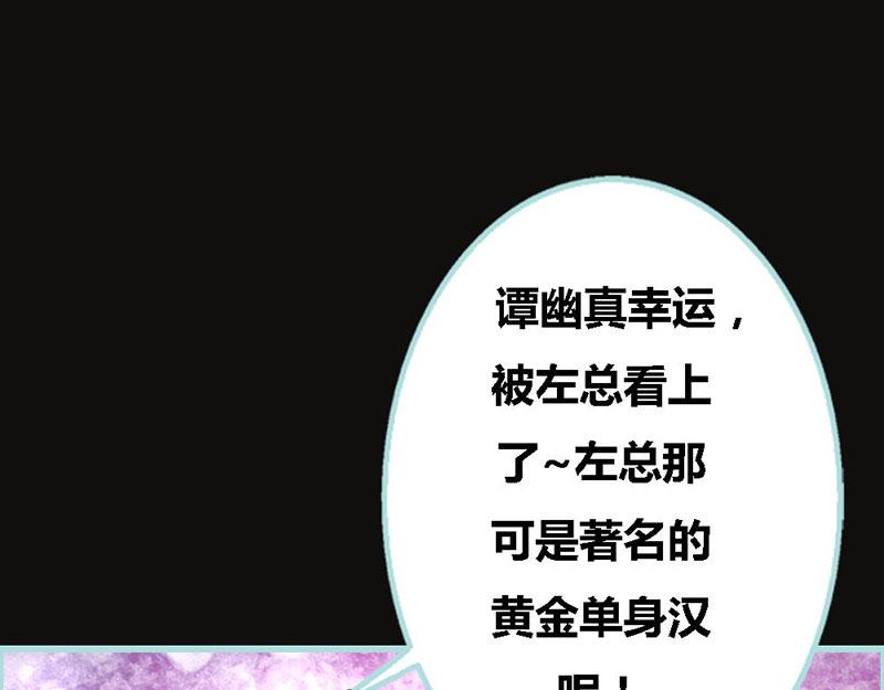 第67话 我都看到了！(1/2)-第69话