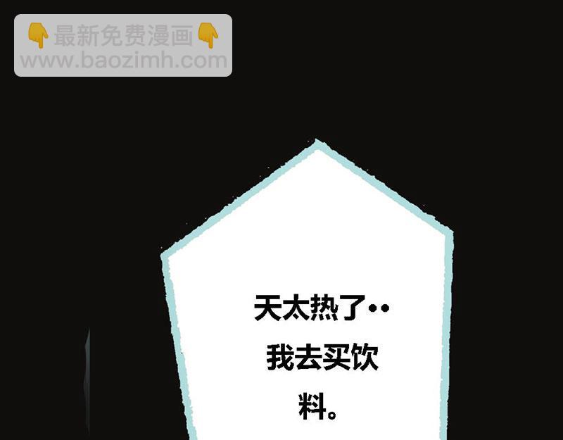 第67话 我都看到了！(1/2)-第69话