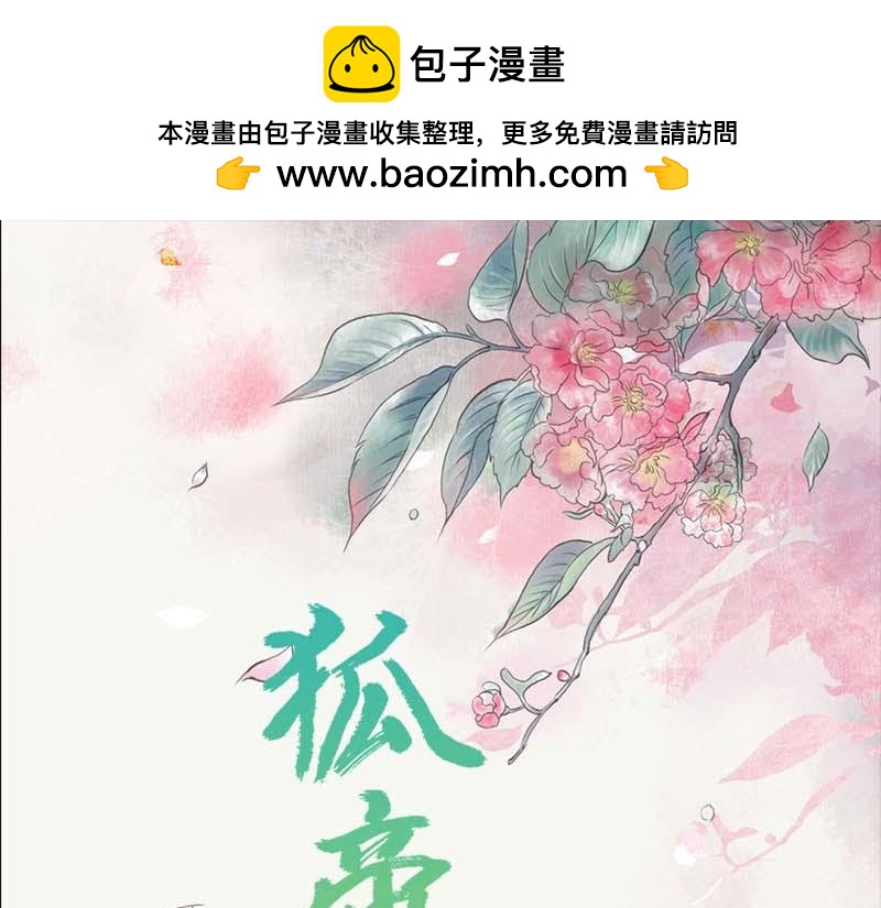 第69话 小女仆少自恋！(1/3)-第71话