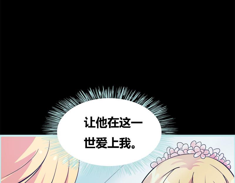 第69话 小女仆少自恋！(1/3)-第71话