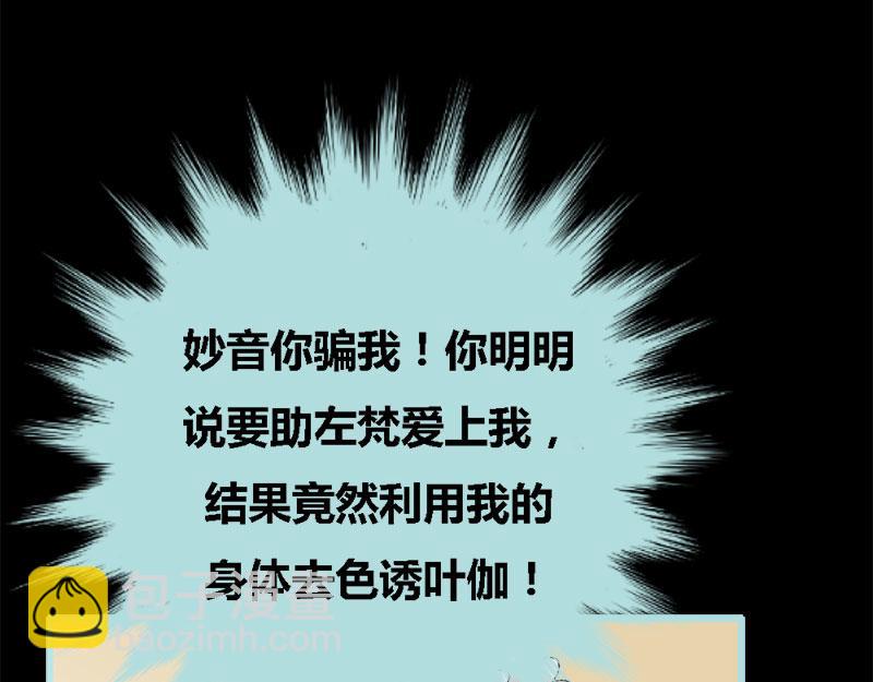 第69话 小女仆少自恋！(1/3)-第71话