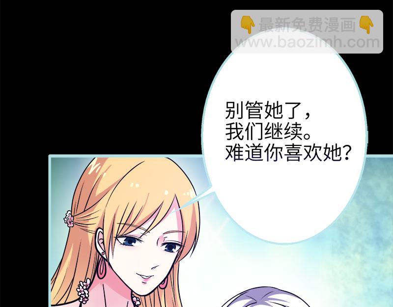 第71话 你不是雪鹿(1/2)-第73话