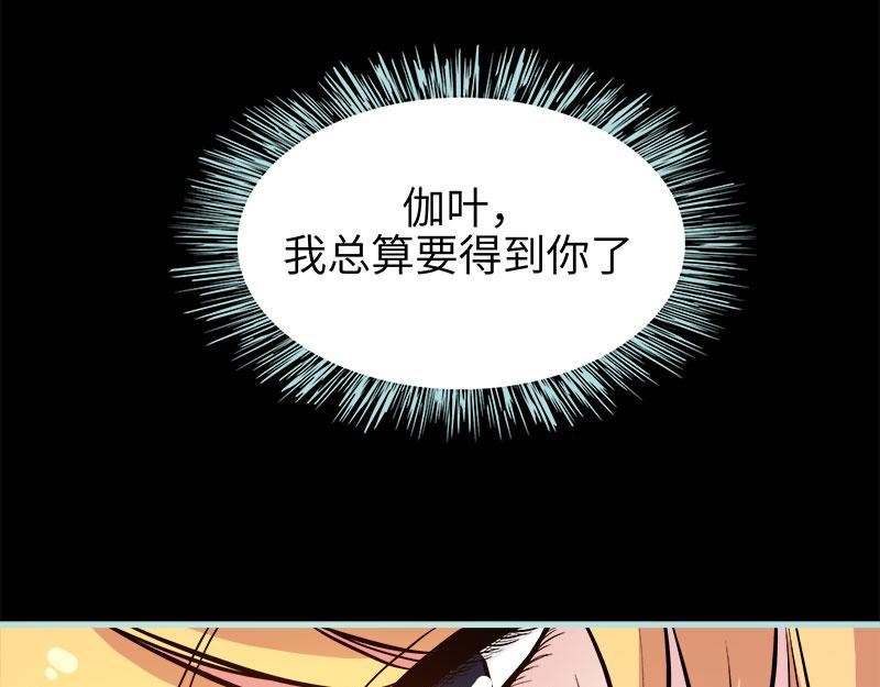 第71话 你不是雪鹿(1/2)-第73话