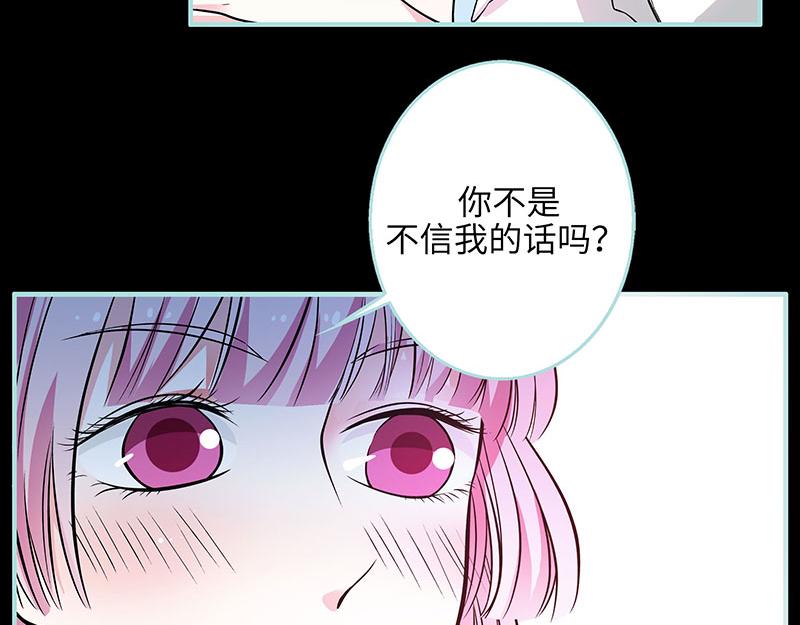 第73话 你信她不信我？(1/2)-第75话