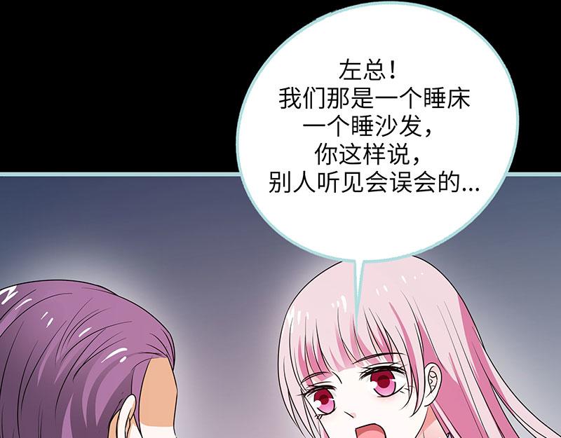 第79话 我有喜欢的人了(1/2)-第81话
