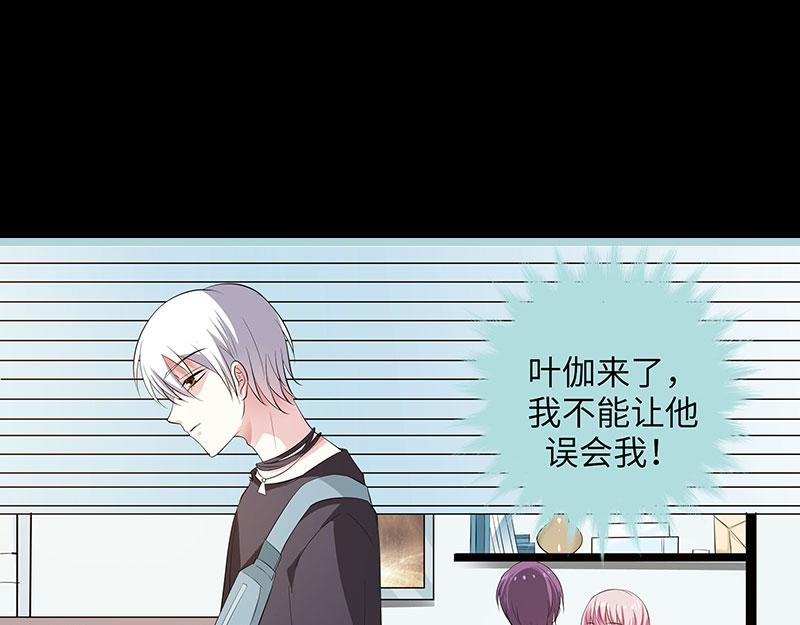 第79话 我有喜欢的人了(1/2)-第81话