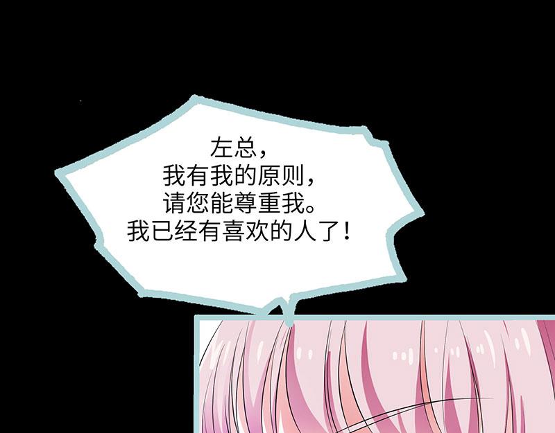 第79话 我有喜欢的人了(1/2)-第81话
