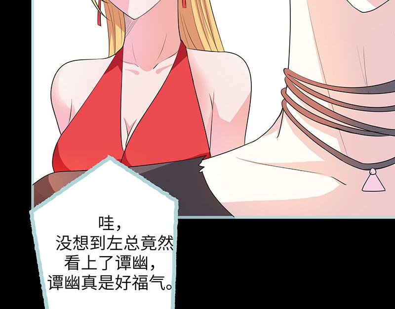 第79话 我有喜欢的人了(1/2)-第81话