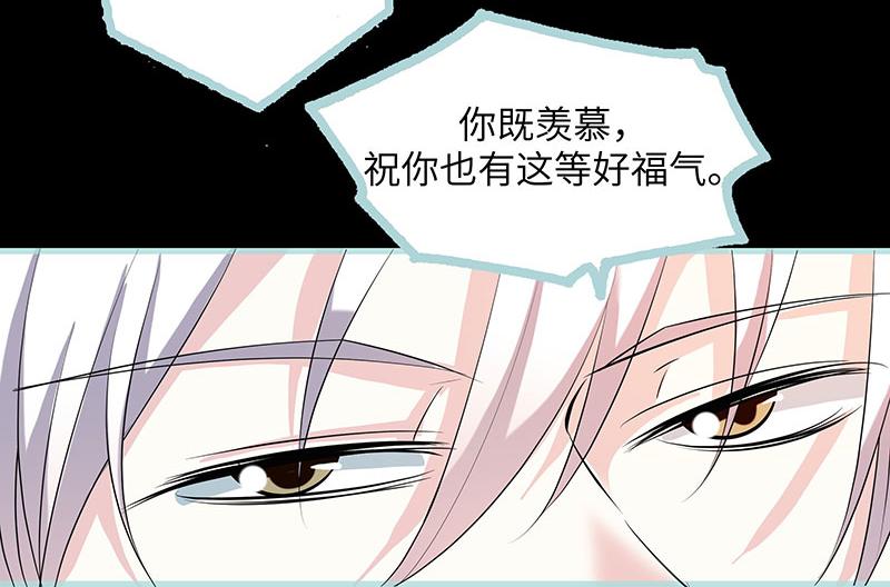 第79话 我有喜欢的人了(1/2)-第81话