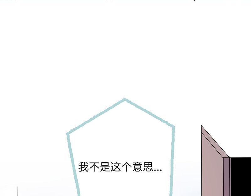 第79话 我有喜欢的人了(1/2)-第81话