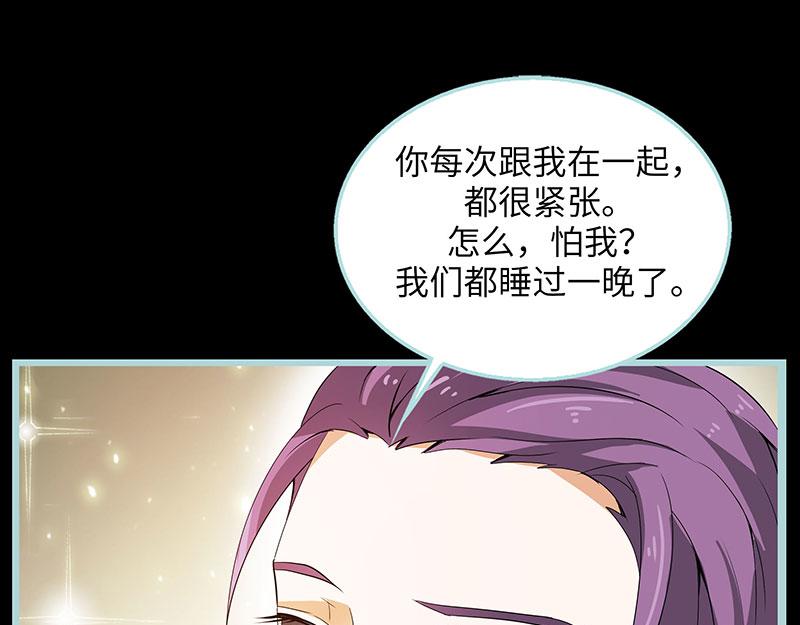 第79话 我有喜欢的人了(1/2)-第81话