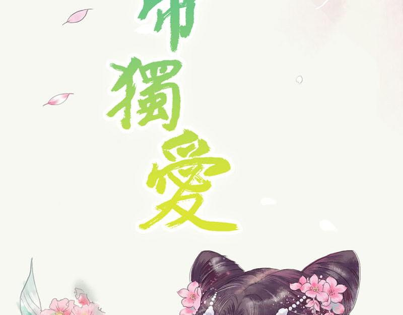 第81话 七魄合一(1/2)-第83话