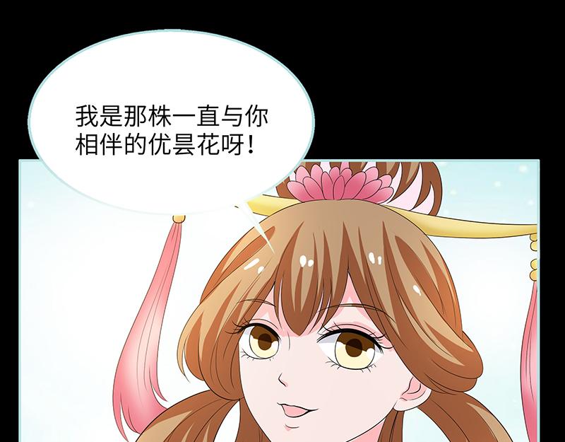 第83话 有你作伴不寂寞(1/2)-第85话