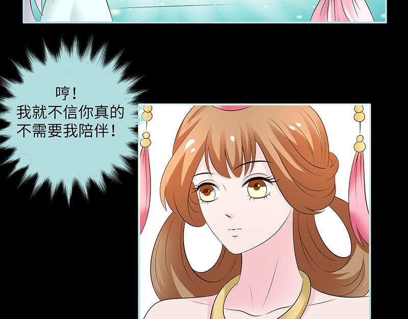 第83话 有你作伴不寂寞(1/2)-第85话