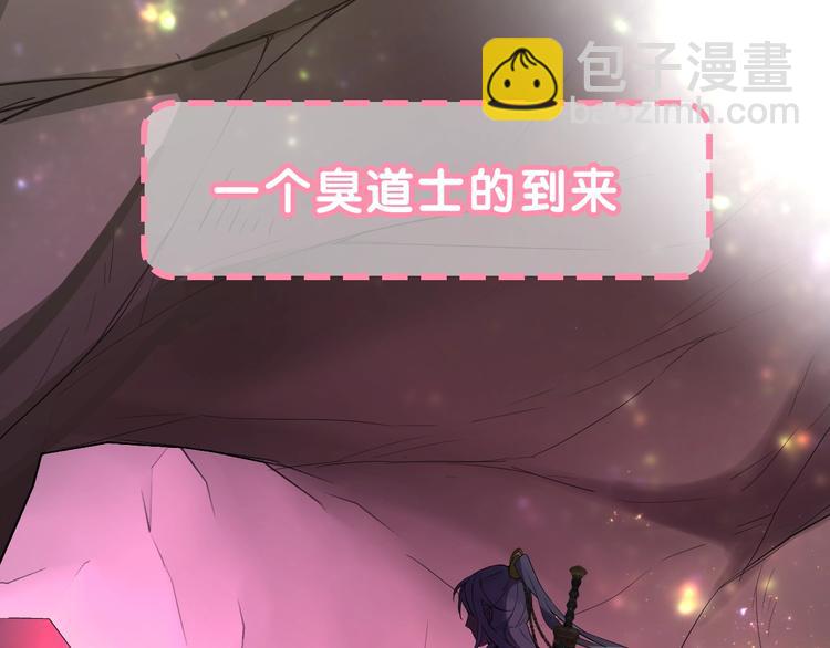 序章 还钱！臭道士！(1/2)-第1话