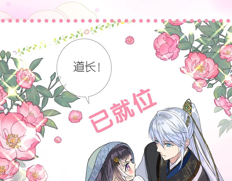 序章 还钱！臭道士！(1/2)-第1话