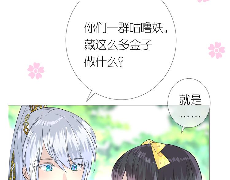 第10话 我也喜欢(1/3)-第11话