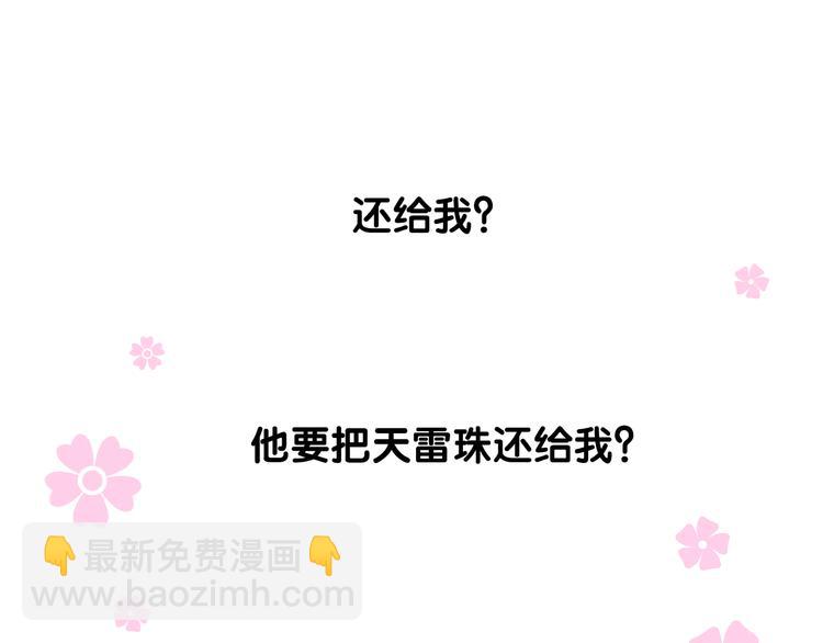第10话 我也喜欢(1/3)-第11话