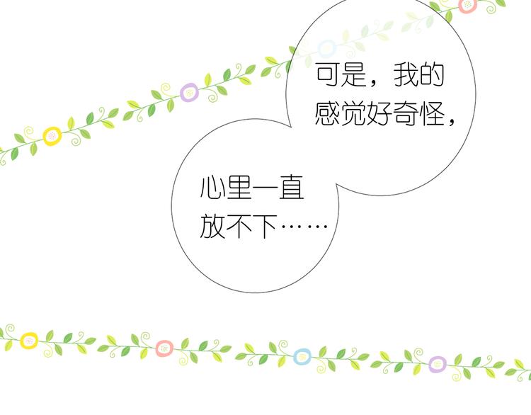 第12话 烦着呢(1/3)-第13话