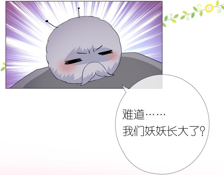 第12话 烦着呢(1/3)-第13话