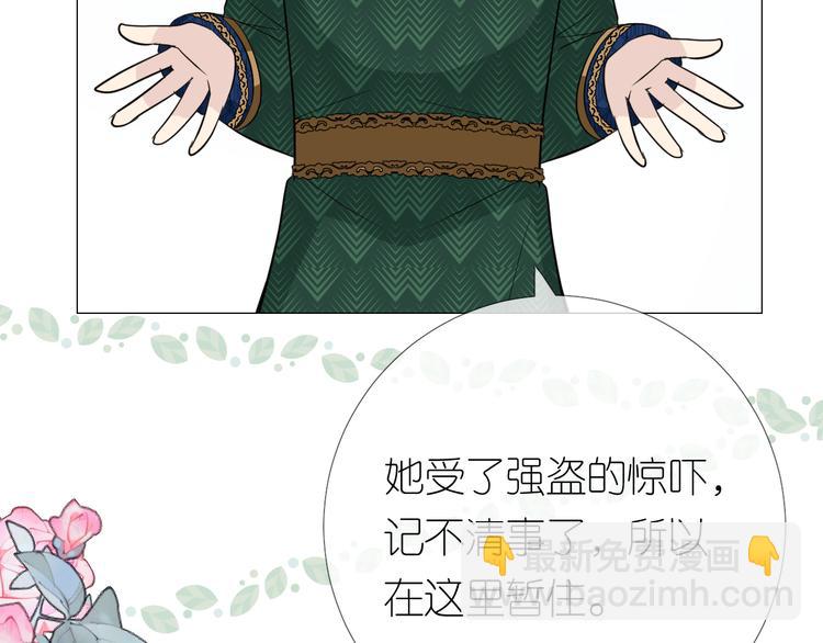第14话 看你怎么装(1/3)-第15话