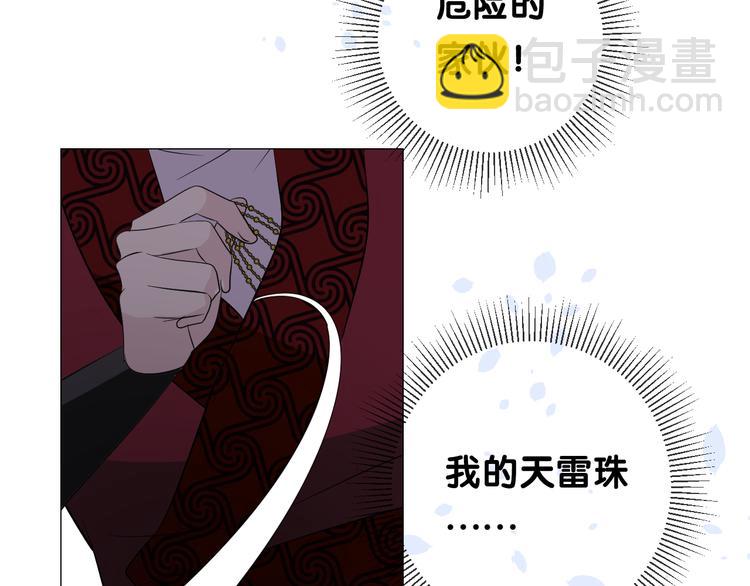 第18话 他的真面目(1/3)-第19话