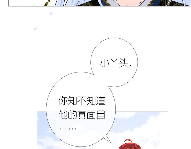第18话 他的真面目(1/3)-第19话