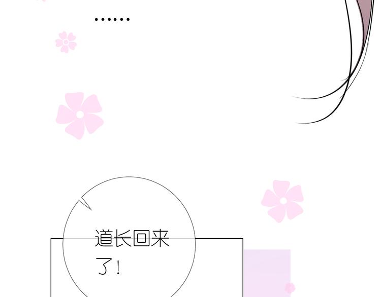 第20话 狐狸狐狸(1/3)-第21话