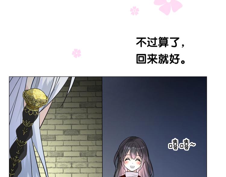 第20话 狐狸狐狸(1/3)-第21话